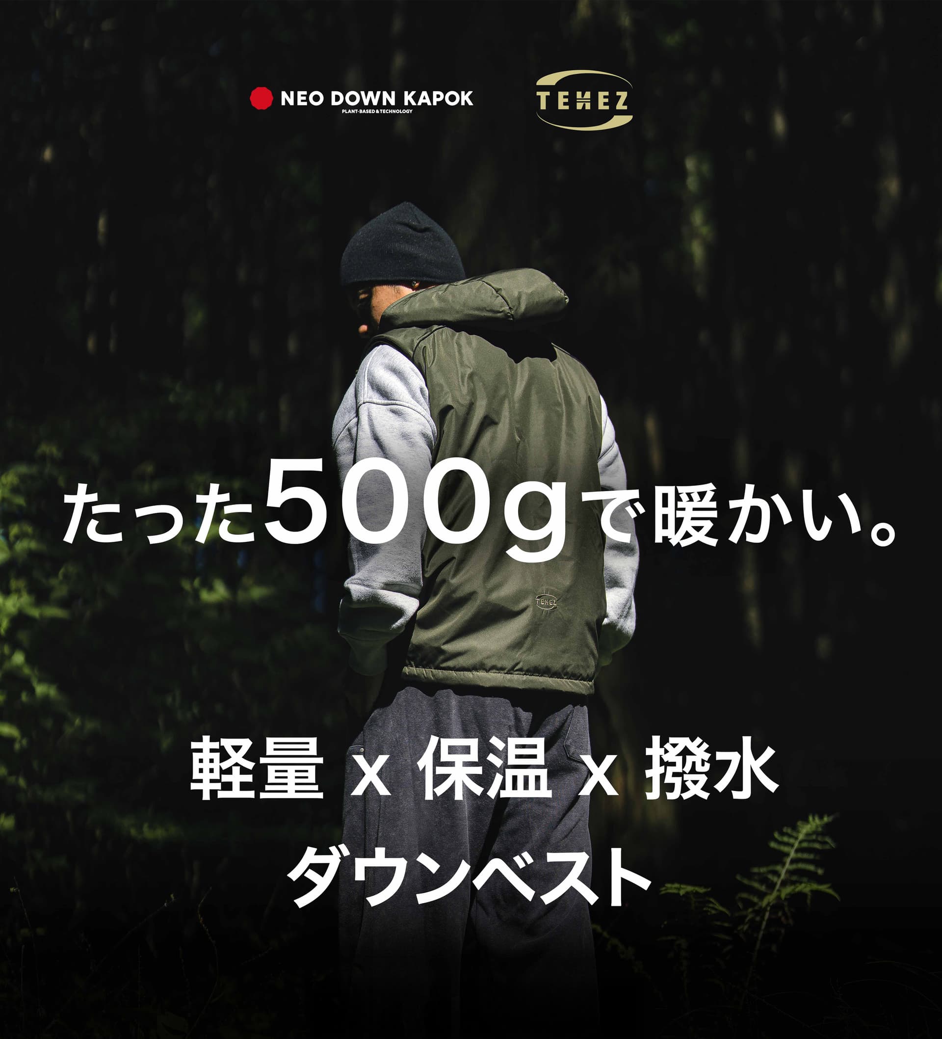 【Unisex】ネオダウンカポック ダウンベスト