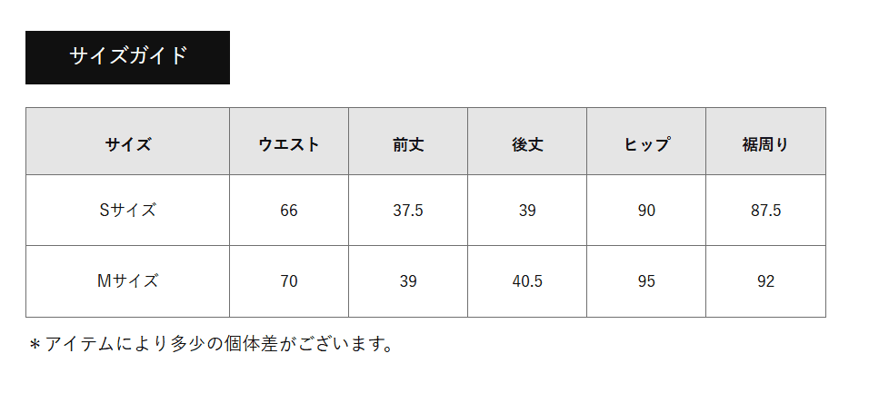 【Women's】ワッフルスカート