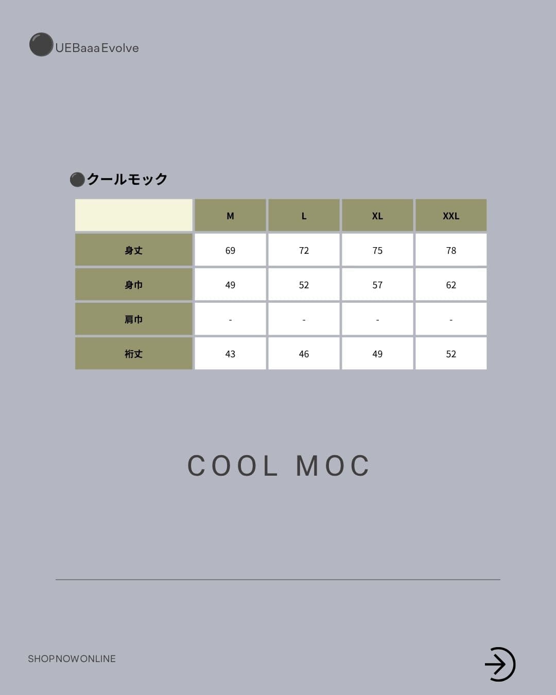 【Unisex】クールモック001