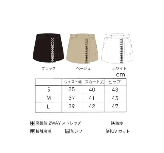 【Women's】キュロットスカート