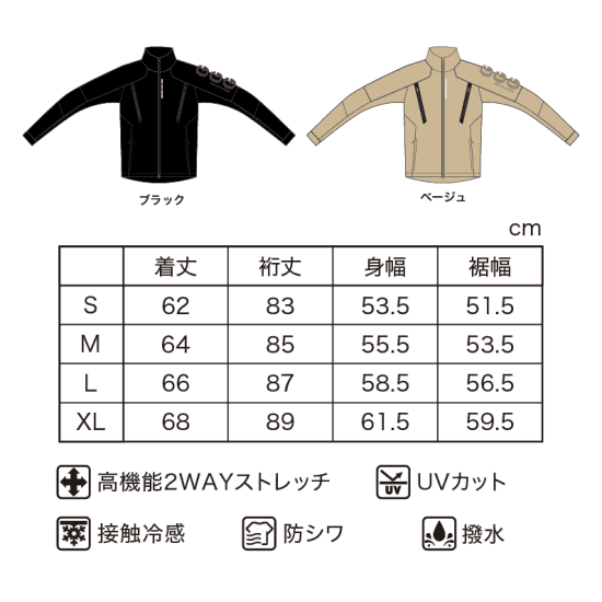 【Men's】ストレッチ ウィンド ジャケット