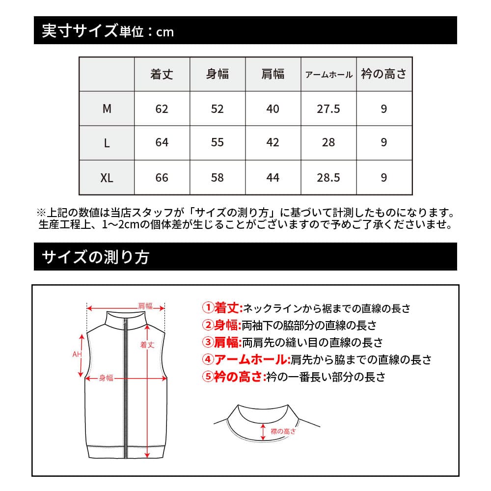 【Men's】ビッグファスナー中綿ベスト