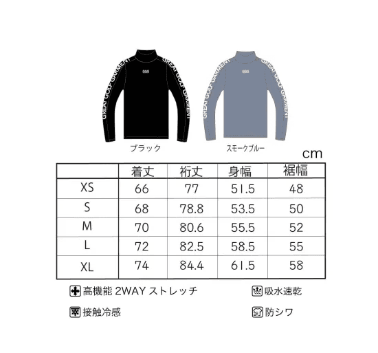 【Unisex】長袖モックネック