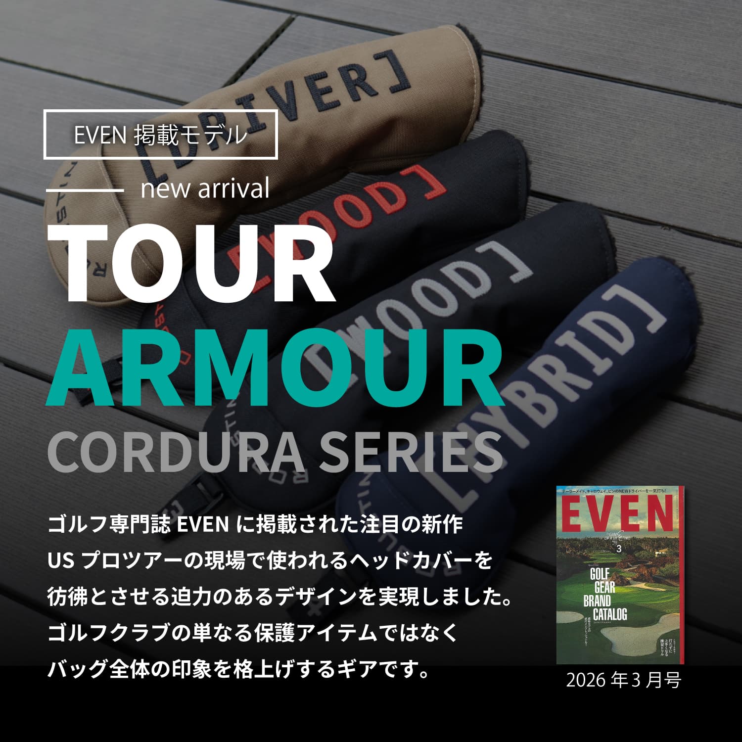 【Item's】TOUR ARMOUR ヘッドカバー(CORDURA)(ドライバー)