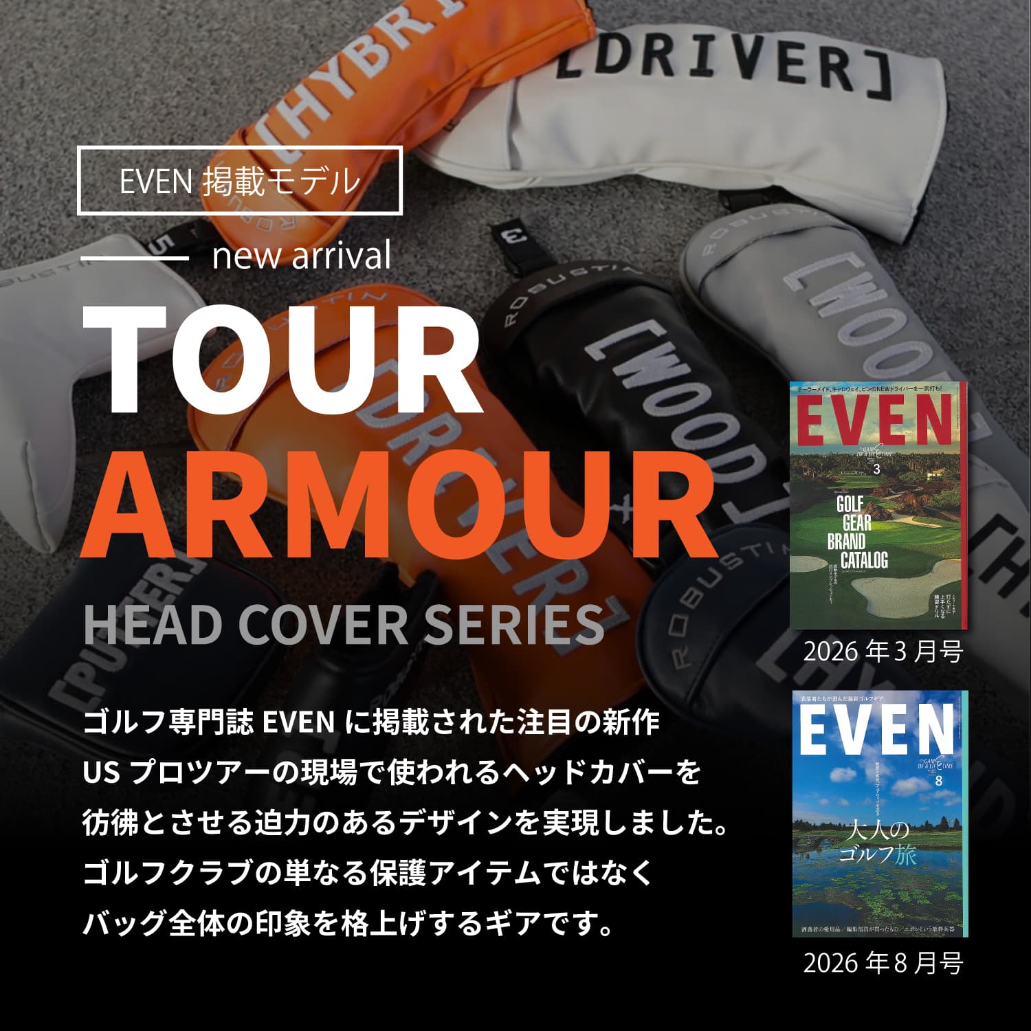 【Item's】ピン型パター TOUR ARMOUR ヘッドカバー(PU)