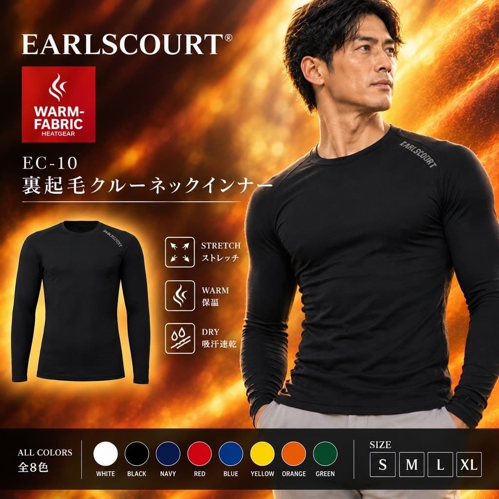 【Unisex】裏起毛クルーネックインナー