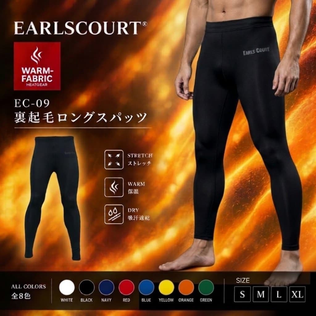 【Unisex】裏起毛インナースパッツ