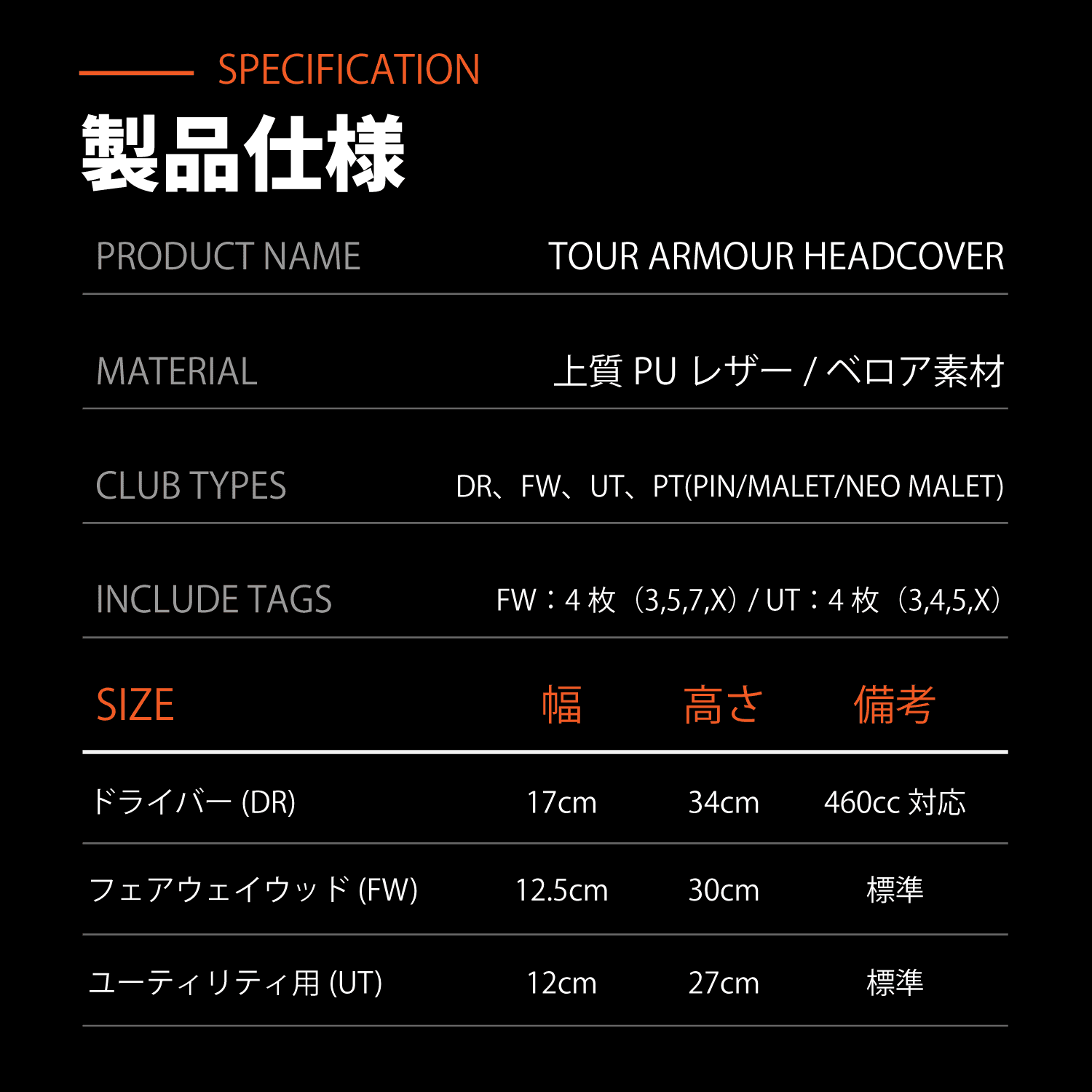 【Item's】ピン型パター TOUR ARMOUR ヘッドカバー(PU)
