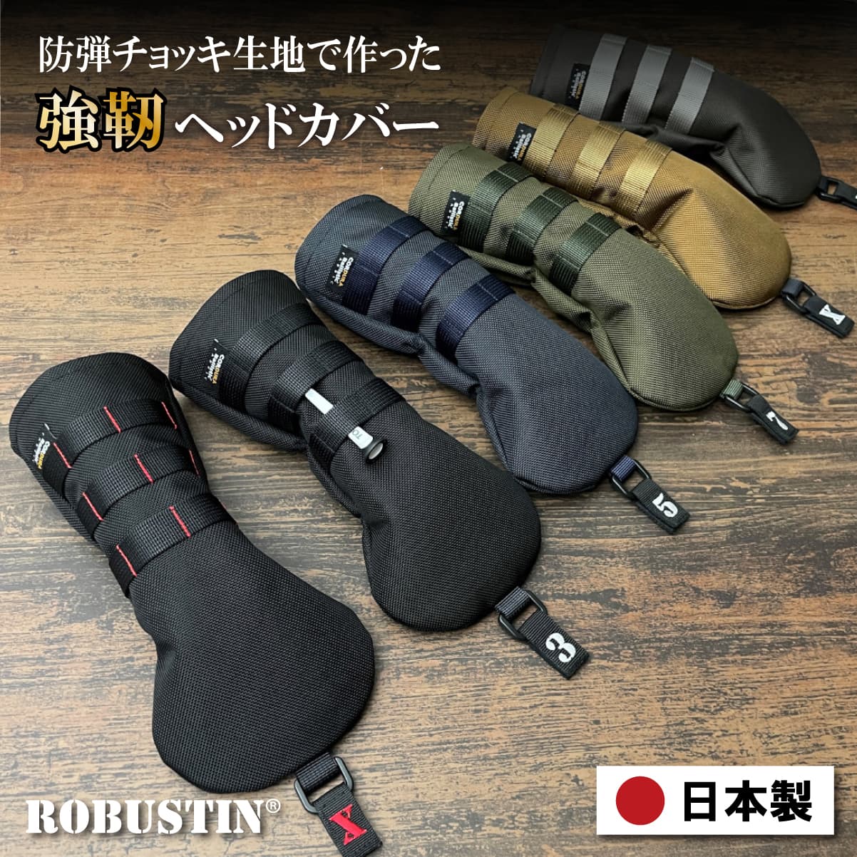 【Item's】ドライバー バリスティックヘッドカバー